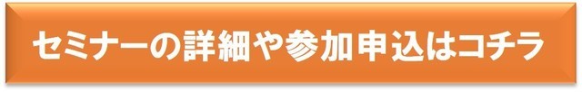 歯科の未来を創る事業承継支援セミナー