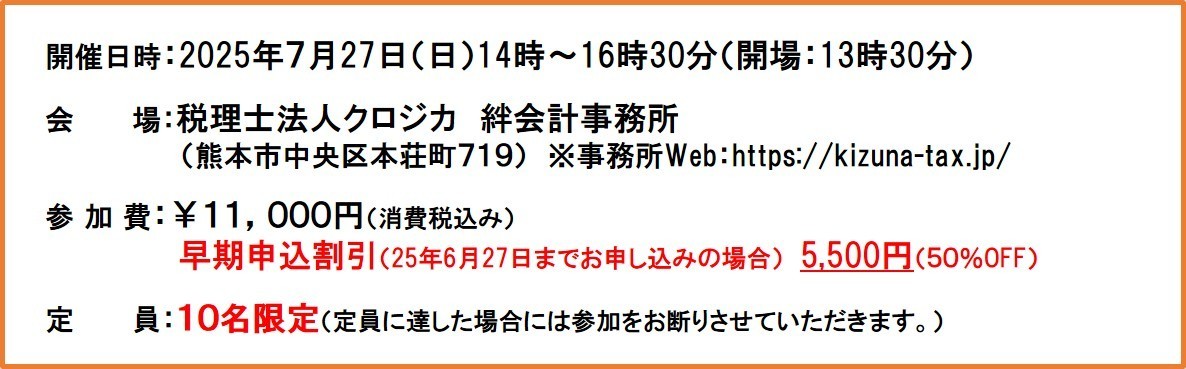 歯科経営成幸セミナープログラム