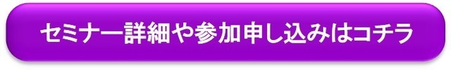26年先行版歯科【成幸法則】セミナー
