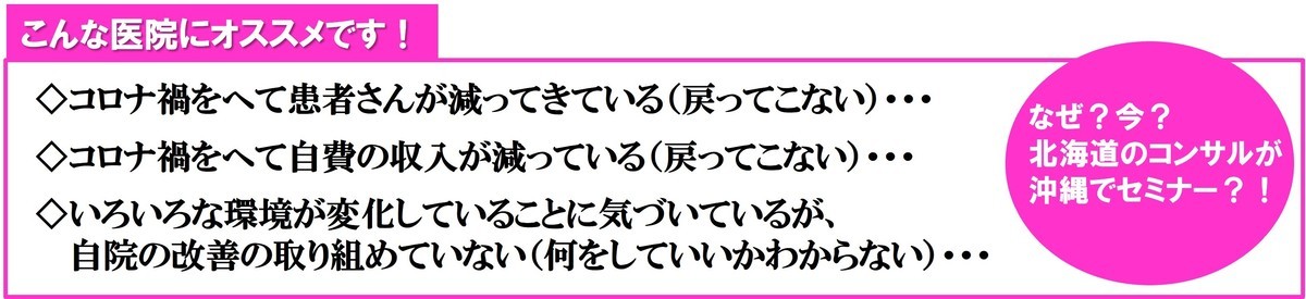 歯科人財採用育成セミナーオススメ