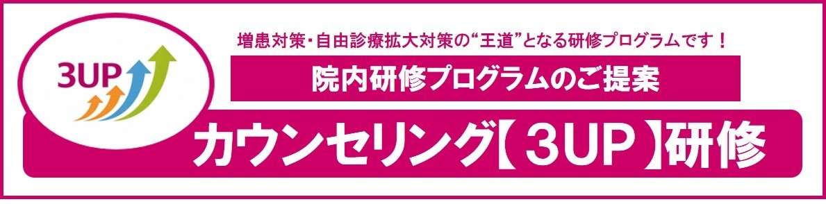 エムアンドエム歯科経営クラブ