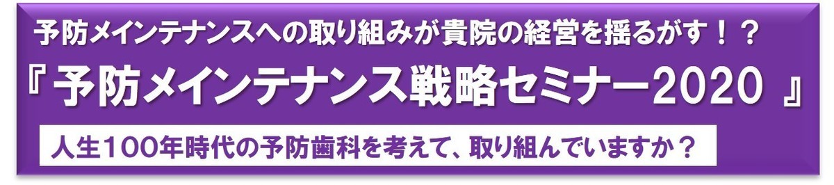 沖縄よ防メイテナンスセミナー