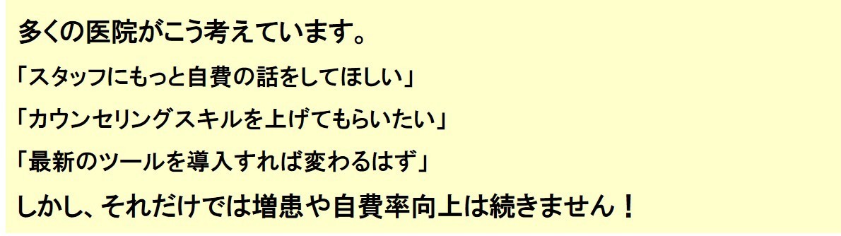 歯科人財採用育成セミナーオススメ