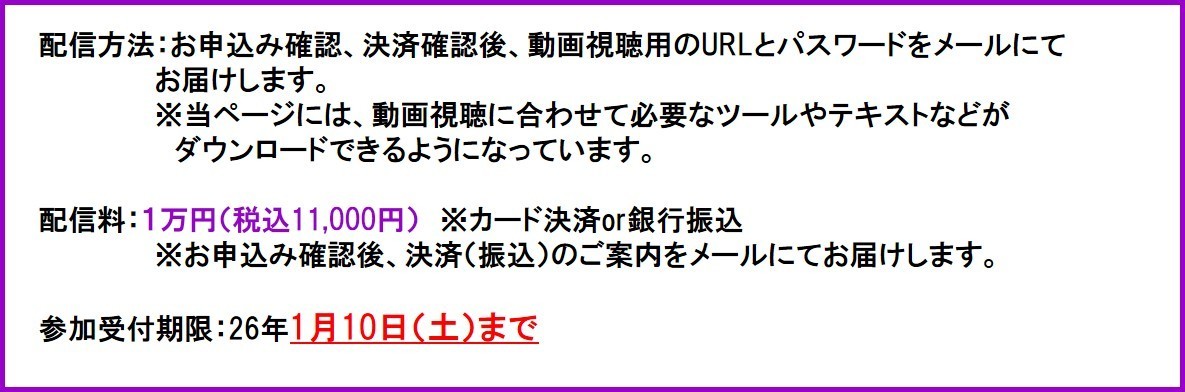 歯科経営成幸セミナープログラム