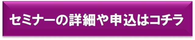 医院価値向上の秘訣【仕組み化】セミナー