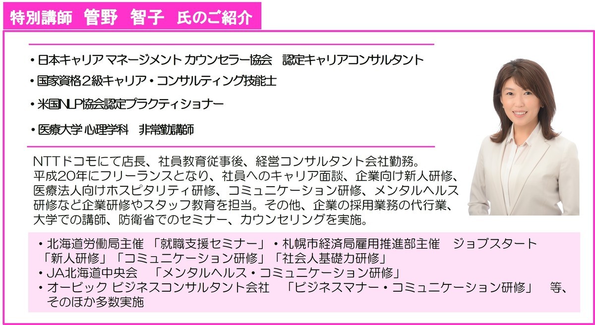 歯科経営成幸セミナープログラム