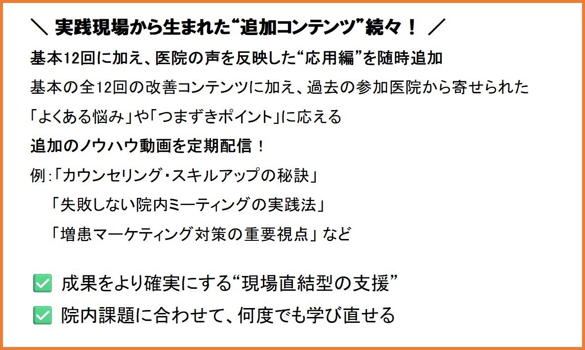 オンライン完結型のサポートプログラム【ＤＭＣ】