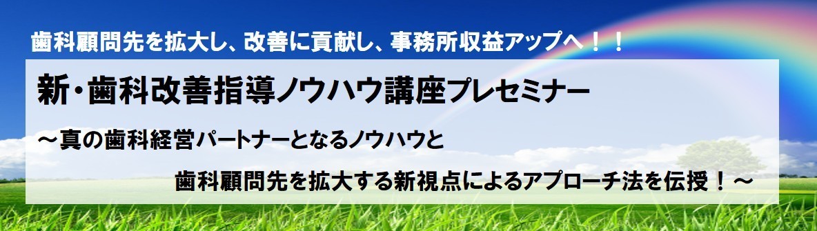 カウンセリング【力】アッププレセミナー