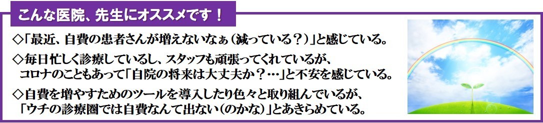 歯科人財採用育成セミナーオススメ