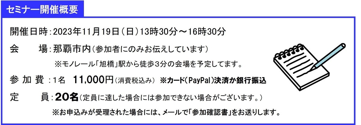 歯科人財採用育成セミナープログラム