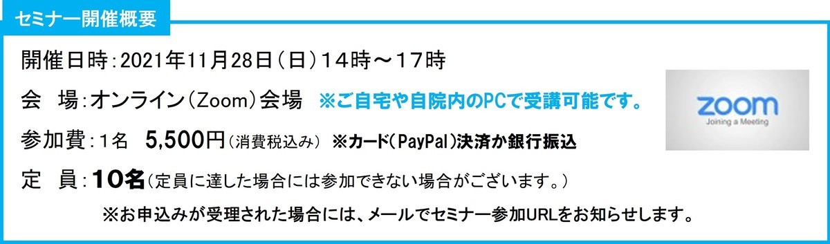 歯科人財採用育成セミナープログラム